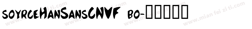 soyrceHanSansCNVF bo字体转换